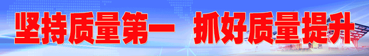 2025年全國&ldquo;質(zhì)量月&rdquo;活動
