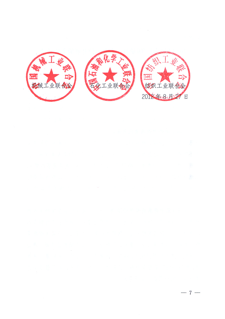 關(guān)于開展2012年全國(guó)&ldquo;質(zhì)量月&rdquo;活動(dòng)的通知