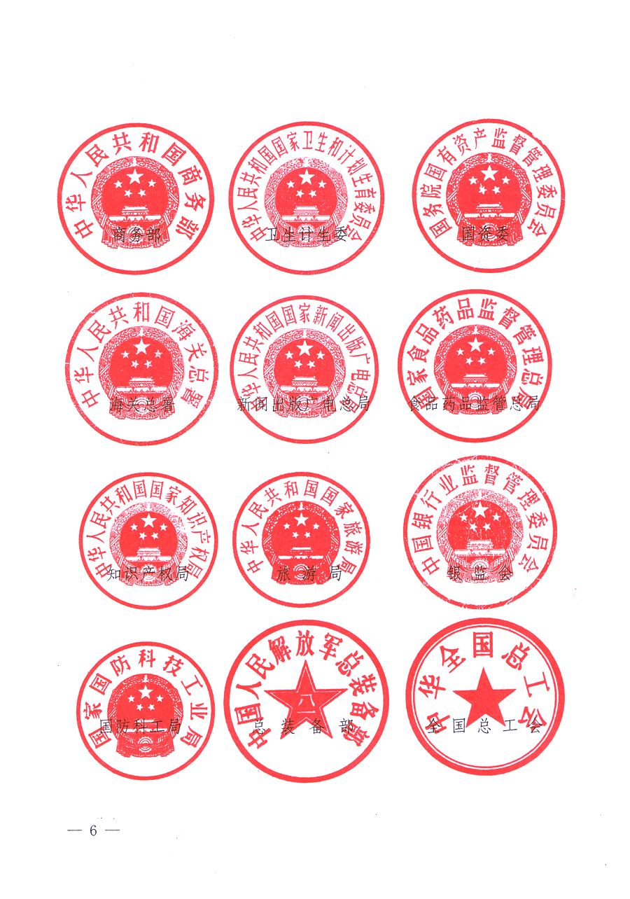 國(guó)家質(zhì)量監(jiān)督檢驗(yàn)檢疫總局、中共中央宣傳部等單位《關(guān)于開展2013年全國(guó)&ldquo;質(zhì)量月&rdquo;活動(dòng)的通知》