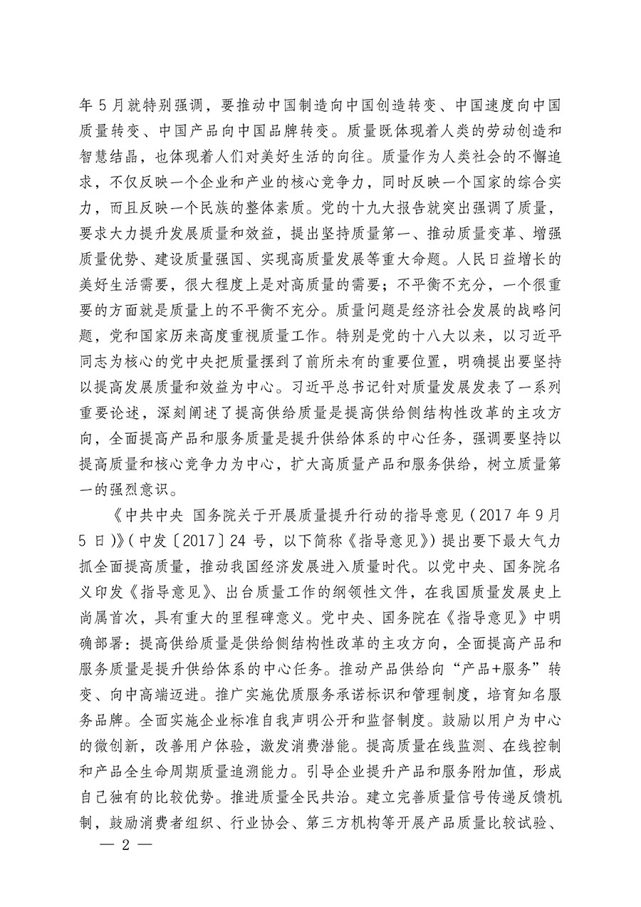 中國質(zhì)量檢驗協(xié)會關(guān)于繼續(xù)大力開展質(zhì)量誠信溯源和防偽標(biāo)識應(yīng)用服務(wù)推廣工作的通知(中檢辦發(fā)〔2023〕3號)