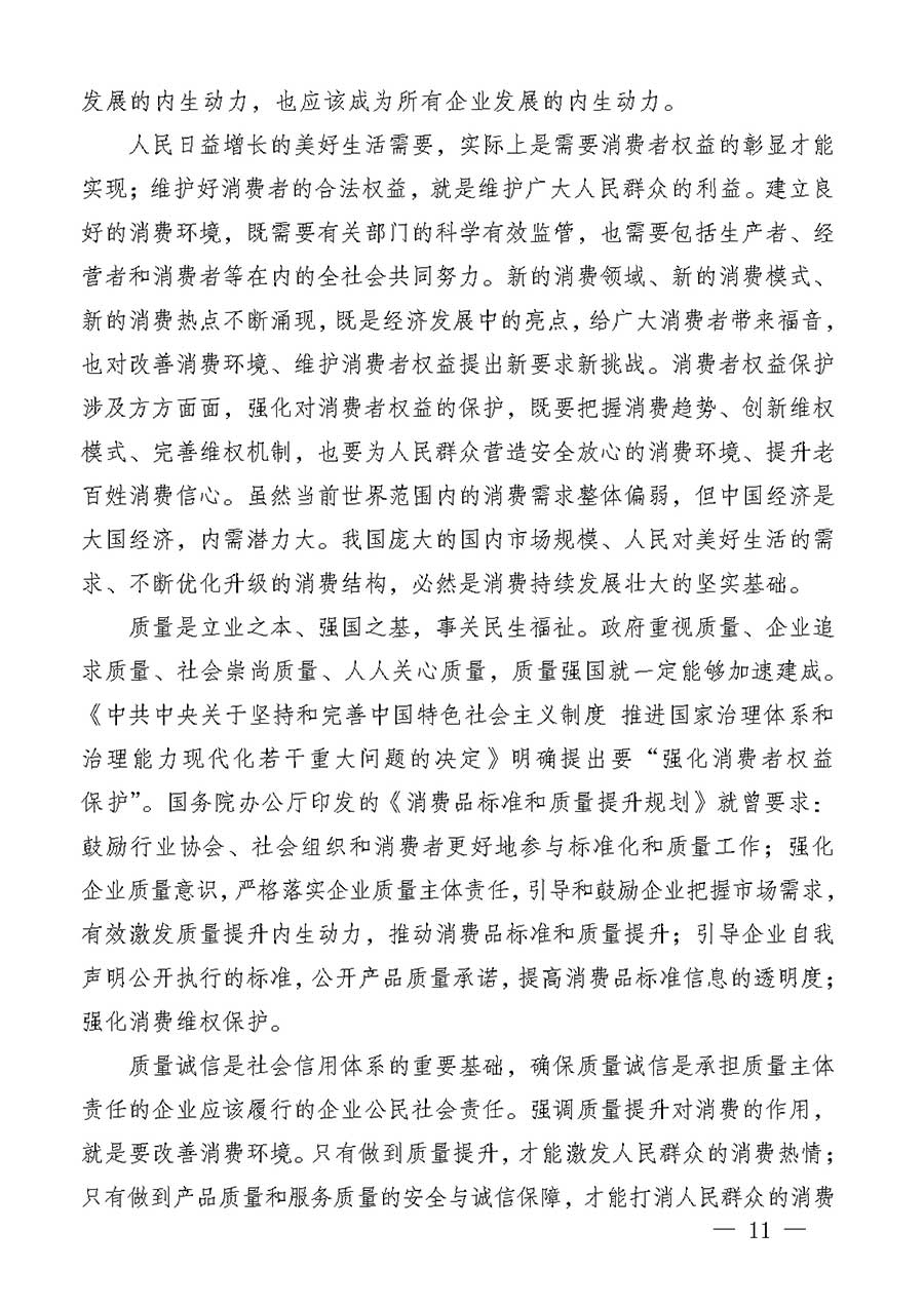 中國質(zhì)量檢驗協(xié)會關(guān)于組織廣大優(yōu)秀企業(yè)開展2026年&ldquo;3.15&rdquo;國際消費者權(quán)益日&ldquo;產(chǎn)品和服務質(zhì)量誠信承諾&rdquo;主題活動的通知(中檢辦發(fā)〔2025〕135號)