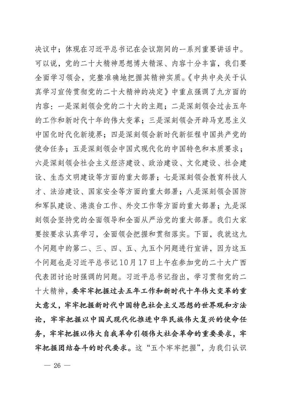 中共中國質(zhì)量檢驗(yàn)協(xié)會(huì)黨支部關(guān)于認(rèn)真學(xué)習(xí)宣傳貫徹黨的二十大精神的通知(中檢協(xié)黨發(fā)〔2022〕3號(hào))