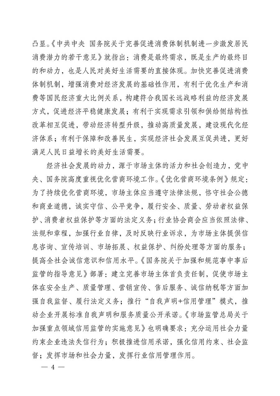 中國(guó)質(zhì)量檢驗(yàn)協(xié)會(huì)關(guān)于組織開展全國(guó)質(zhì)量檢驗(yàn)穩(wěn)定合格產(chǎn)品（2023-2026年度）調(diào)查匯總和質(zhì)量信譽(yù)承諾公告宣傳工作的公告(中國(guó)質(zhì)量檢驗(yàn)協(xié)會(huì)公告&bull;2026年第3號(hào))