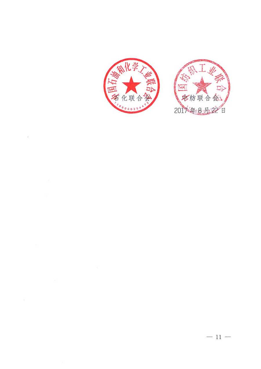 質(zhì)檢總局等關(guān)于開(kāi)展2017年全國(guó)&ldquo;質(zhì)量月&rdquo;活動(dòng)的通知
